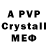 Alfa_PVP кристаллы ReNaT Zerotty