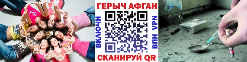 ГЕРОИН герыч Киренск