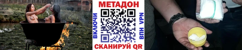 МЕТАДОН methadone  Купить где  Киренск 